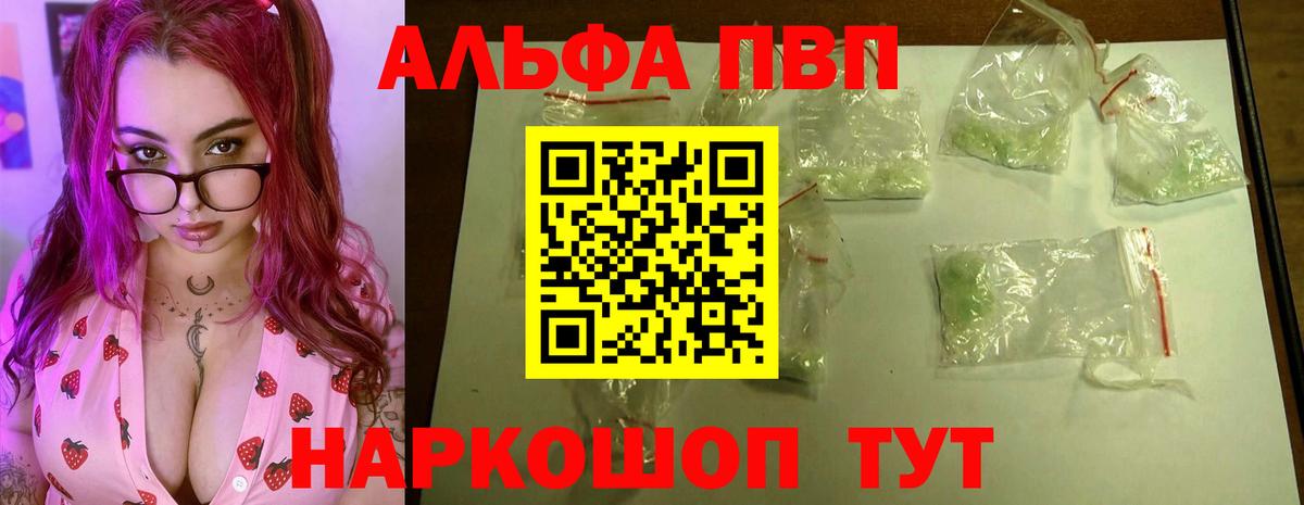 Alpha PVP мука Великий Новгород
