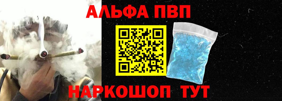 Alpha PVP  Вход с VPN  Alpha PVP СК КРИС  Великий Новгород  A PVP мука  А ПВП СК 