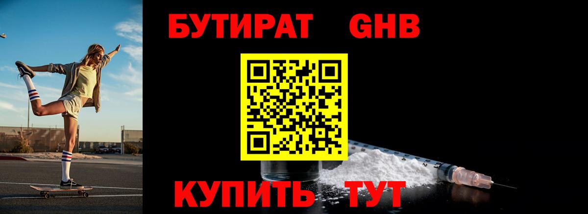 Великий Новгород  Бутират бутик  Вход с VPN 