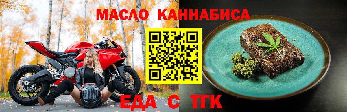 Великий Новгород  Cannafood конопля  Вход с VPN 
