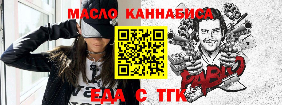 Cannafood конопля Великий Новгород