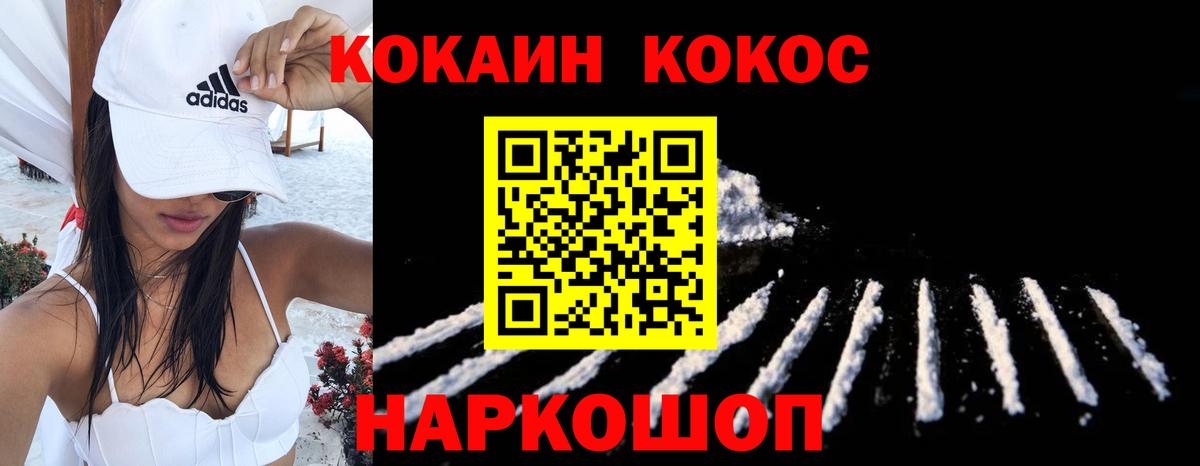 Великий Новгород  Cocaine Колумбийский  Вход с VPN  КОКАИН Колумбийский 
