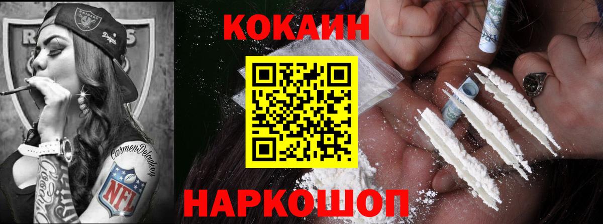 COCAIN FishScale Великий Новгород