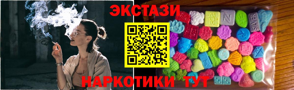 ЭКСТАЗИ XTC Великий Новгород