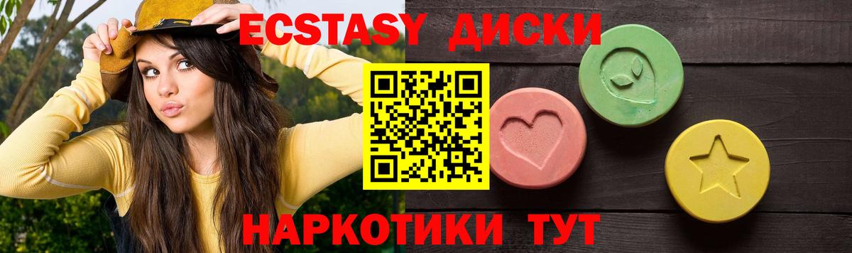 Экстази  Экстази круглые  Вход с VPN  купить наркотик  Экстази таблы  Великий Новгород 