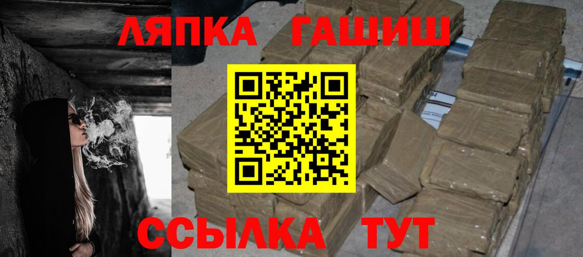 ГАШИШ 40% ТГК  Вход с VPN  ГАШ  Великий Новгород 