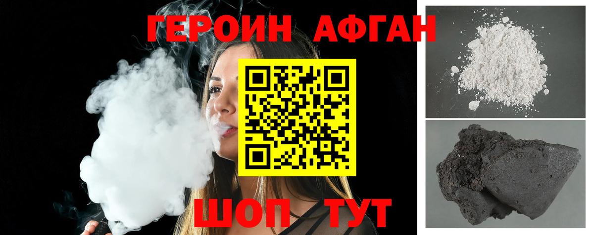 ГЕРОИН  Героин хмурый  Вход с VPN  Великий Новгород 