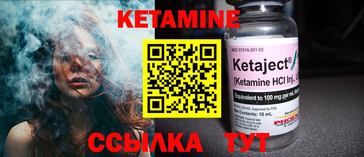 Кетамин ketamine  Вход с VPN  КЕТАМИН VHQ  Великий Новгород 
