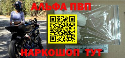альфа пвп Добрянка