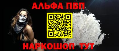 ALPHA-PVP Изобильный