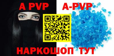 ALPHA-PVP Изобильный