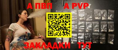 ALPHA-PVP Изобильный