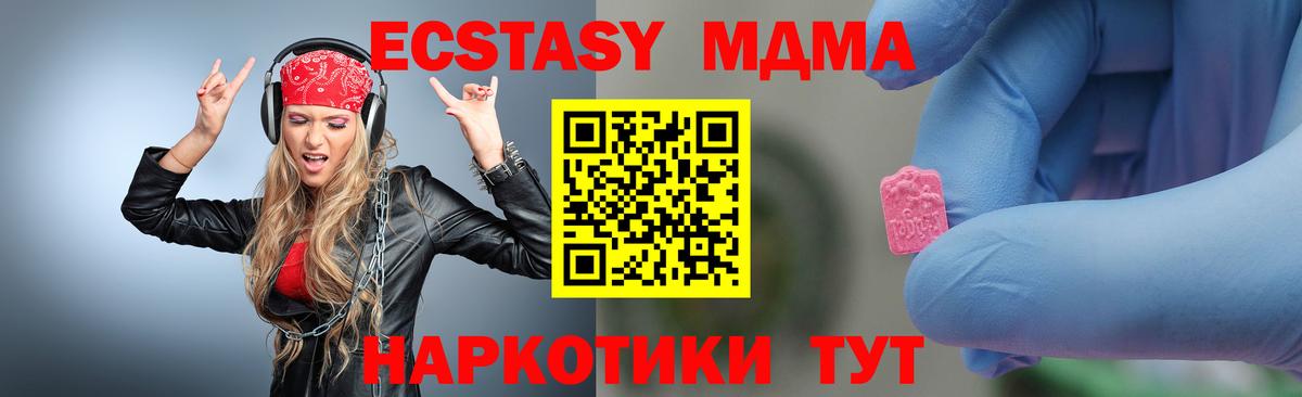 MDMA кристаллы  Вход с VPN  Великий Новгород  MDMA молли 