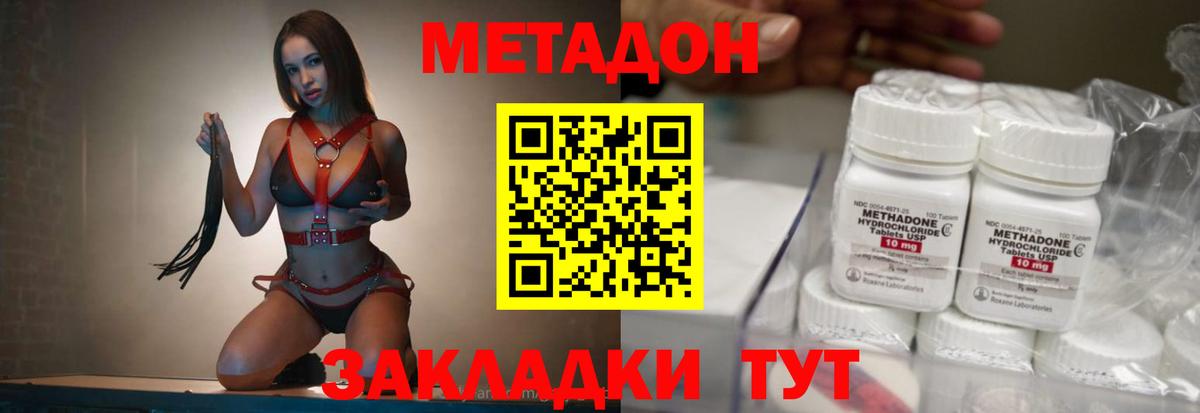 Метадон VHQ  Вход с VPN  Великий Новгород 