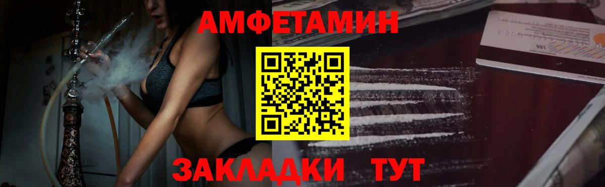 Первитин винт Великий Новгород