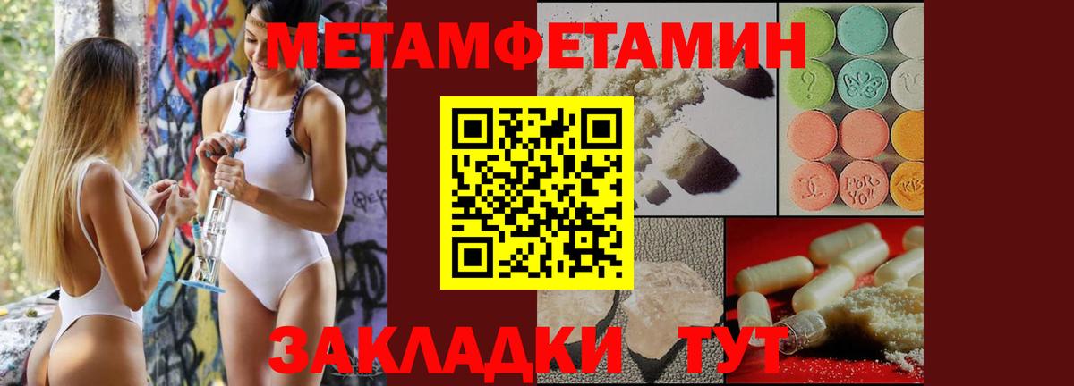 Великий Новгород  МЕТАМФЕТАМИН пудра  Вход с VPN 
